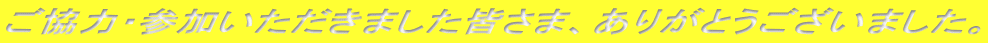 ́EQ܂F܁A肪Ƃ܂B