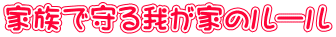 ƑŎ䂪Ƃ̃[